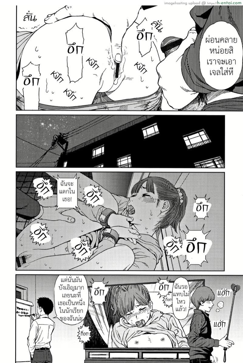 โลกที่ไม่รู้จัก 5 - แผ่น 10