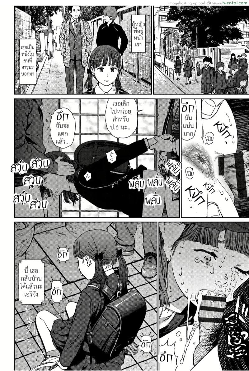 โลกที่ไม่รู้จัก 5 - แผ่น 14