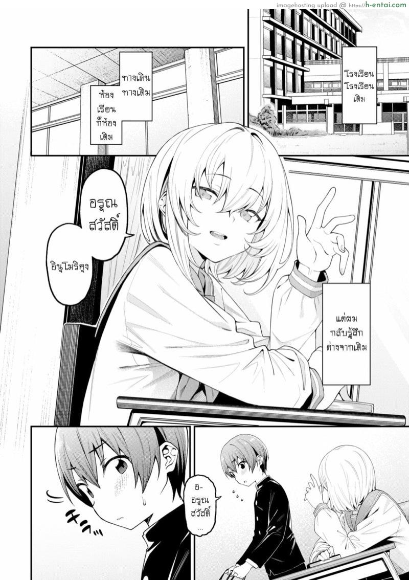 ปีศาจราคะ - แผ่น 3