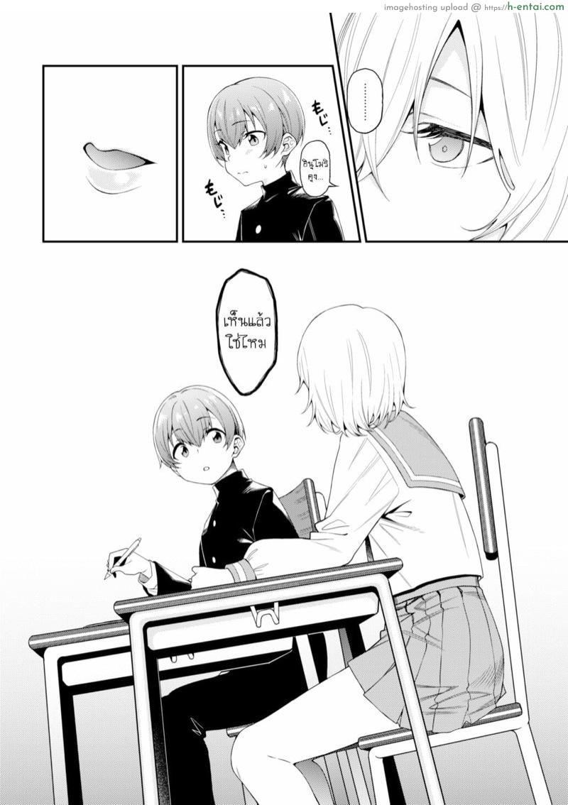 ปีศาจราคะ - แผ่น 8