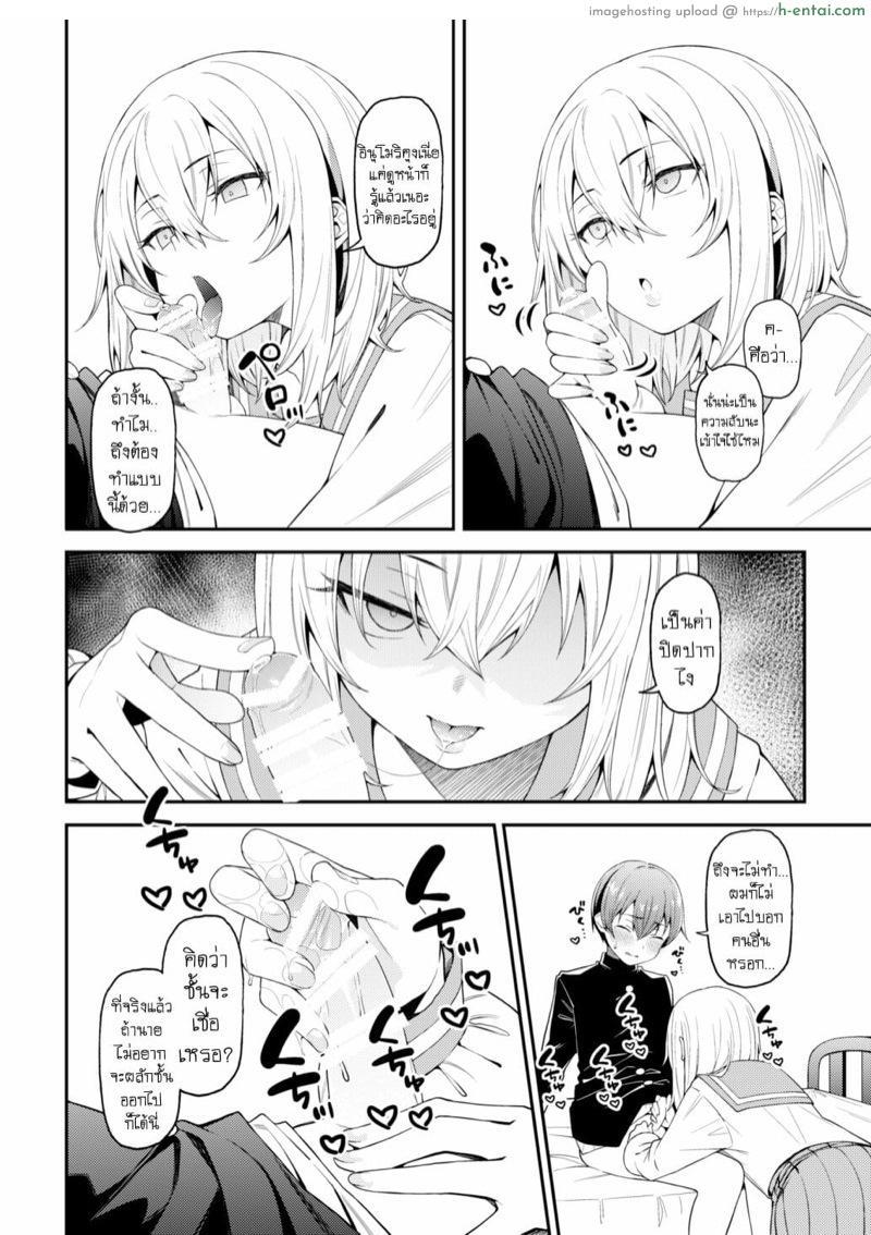 ปีศาจราคะ - แผ่น 11