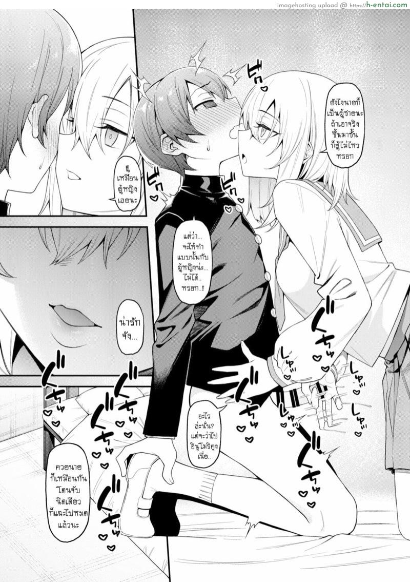 ปีศาจราคะ - แผ่น 12