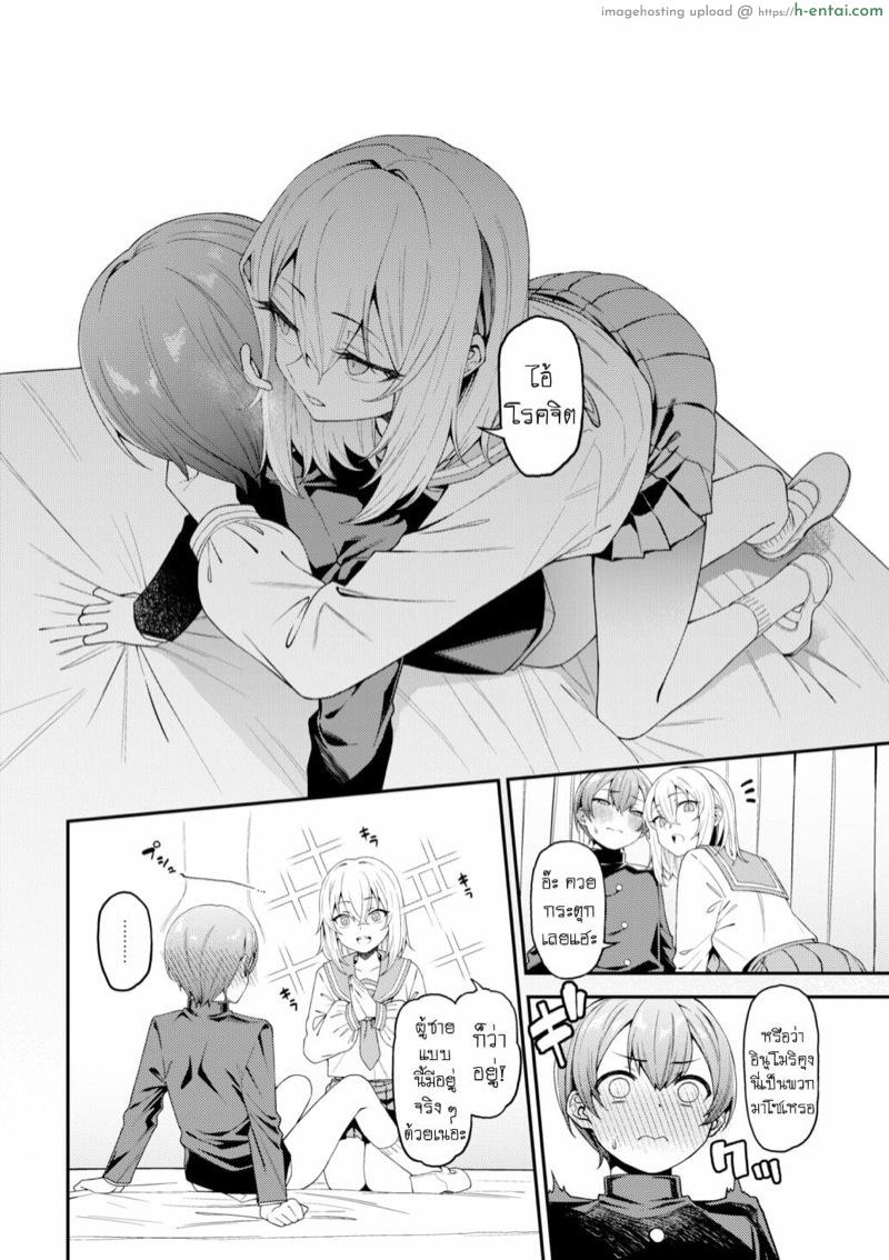 ปีศาจราคะ - แผ่น 13