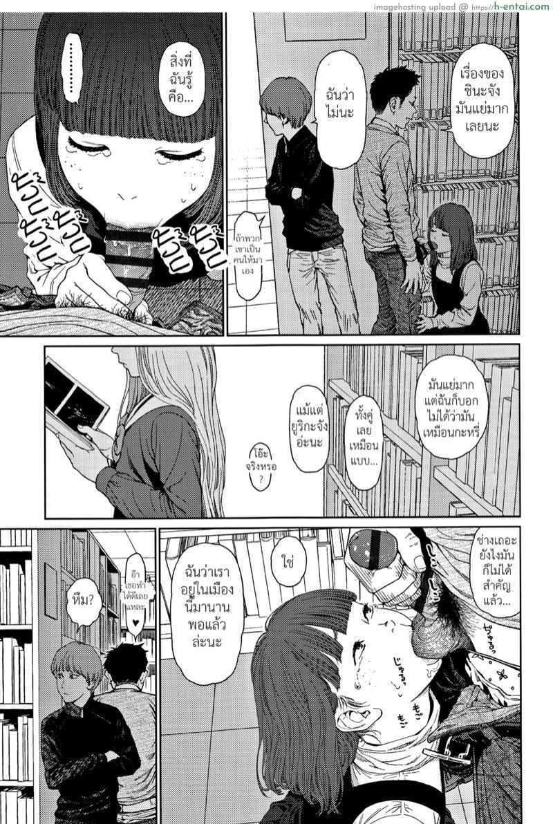 โลกที่ไม่รู้จัก 5 - แผ่น 25