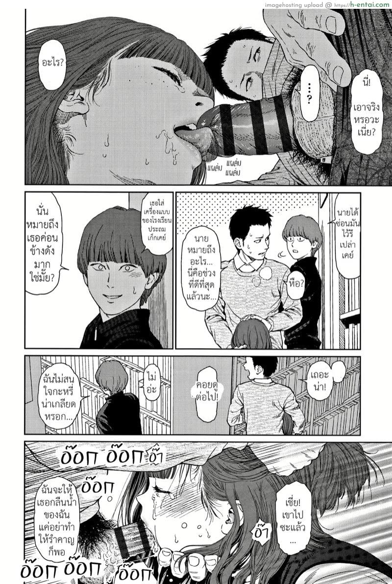 โลกที่ไม่รู้จัก 5 - แผ่น 26