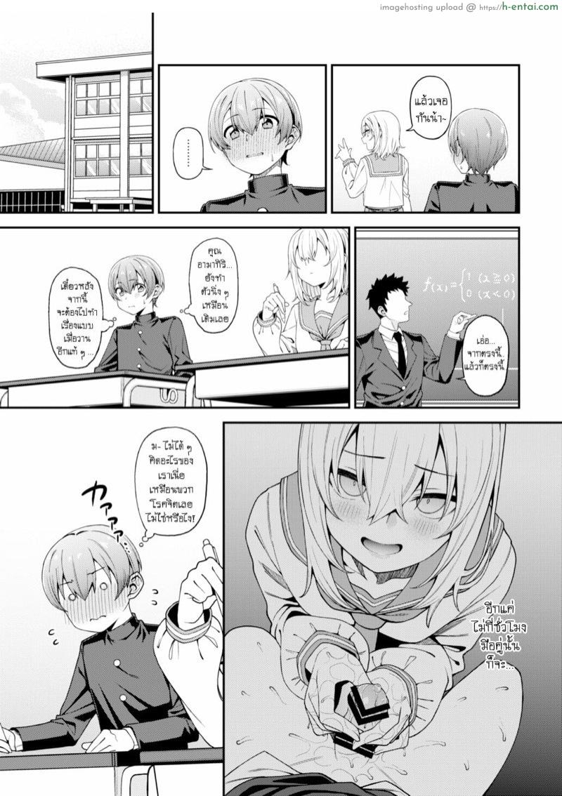 ปีศาจราคะ - แผ่น 18