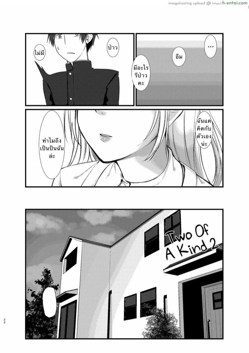 พี่ชายที่รัก 2 - แผ่น 2