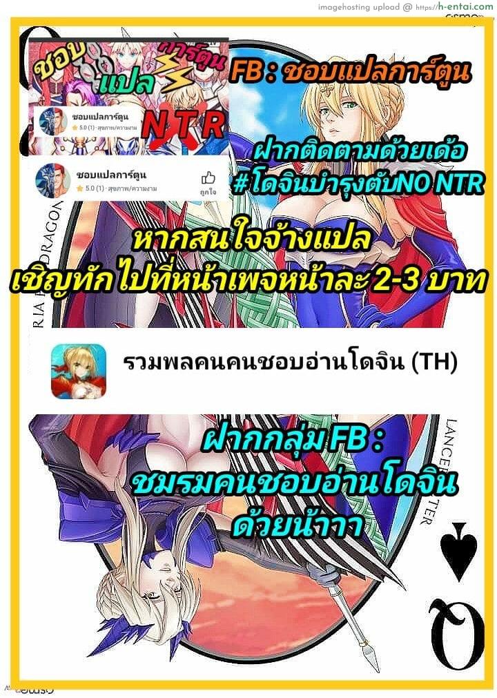 ได้ศัตรูเป็นผัว - แผ่น 19