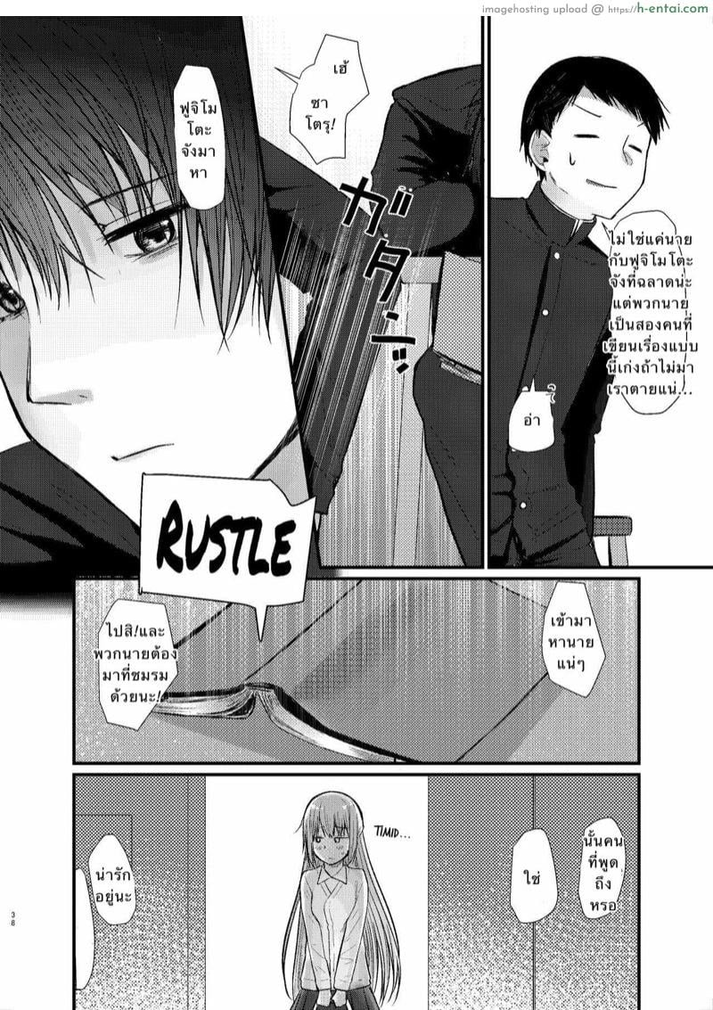 พี่ชายที่รัก 2 - แผ่น 18