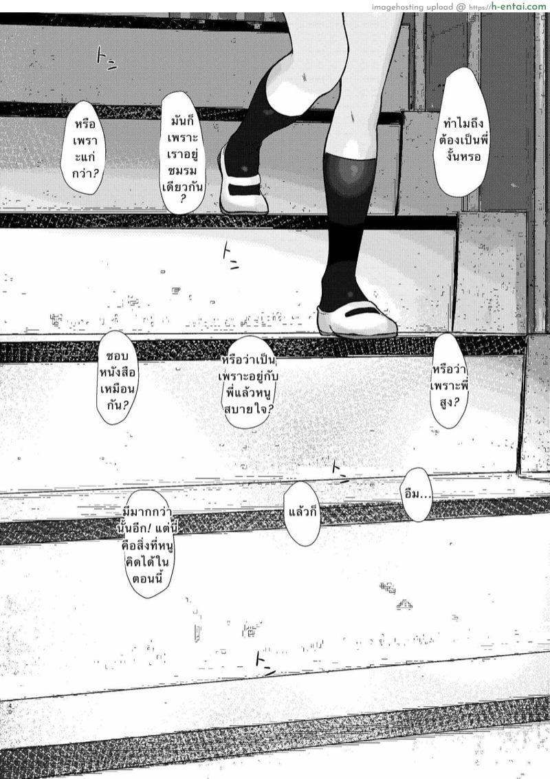 พี่ชายที่รัก 2 - แผ่น 20