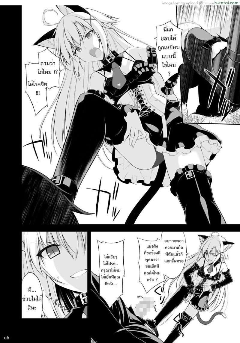 พ่อหนุ่มทาสแมว 2 - แผ่น 5