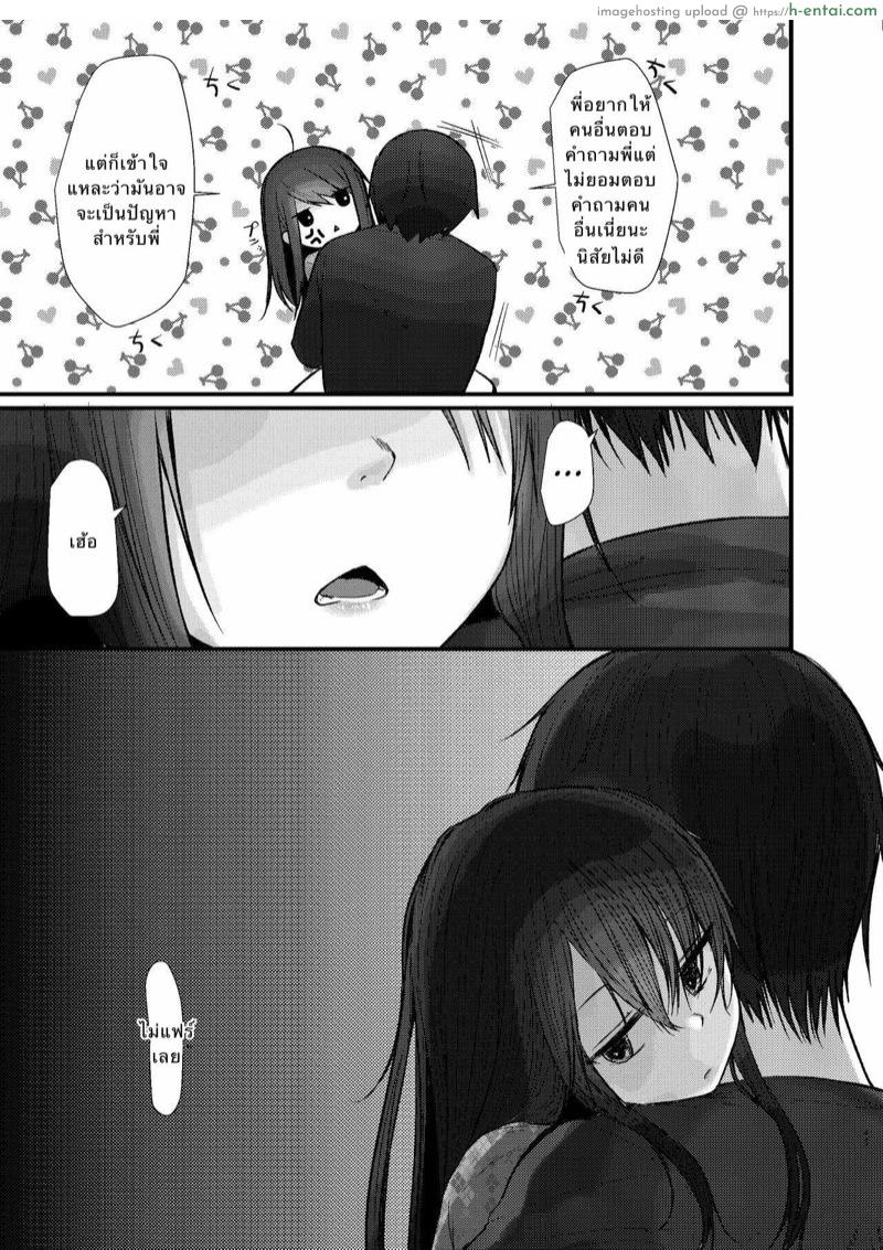 พี่ชายที่รัก 2 - แผ่น 25