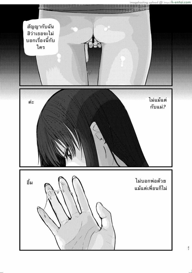 พี่ชายที่รัก 2 - แผ่น 27