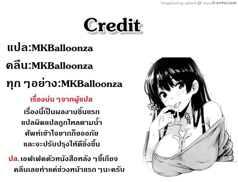 การมีเซ็กซ์ที่แท้จริง - แผ่น 19