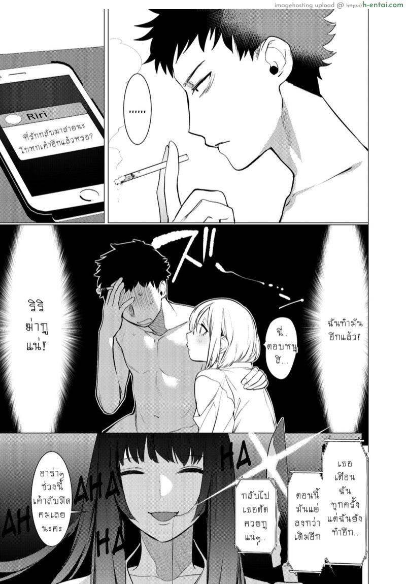 ชอบนายไง ถึงเป็นแบบนี้ 4 - แผ่น 28