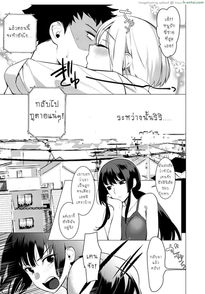 ชอบนายไง ถึงเป็นแบบนี้ 4 - แผ่น 30