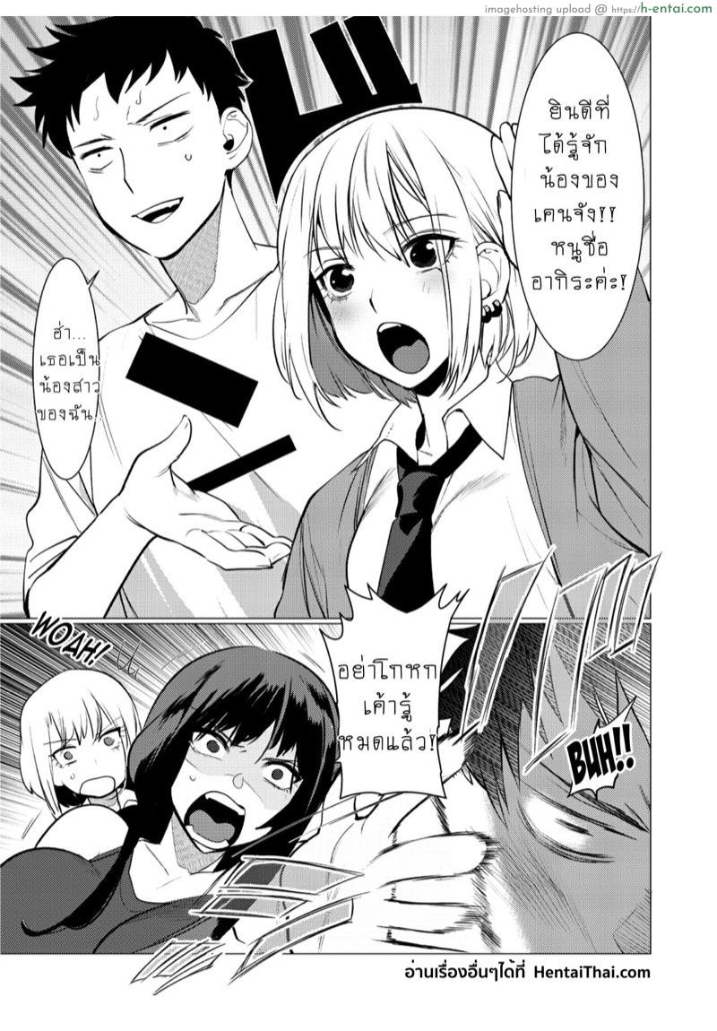 ชอบนายไง ถึงเป็นแบบนี้ 4 - แผ่น 31