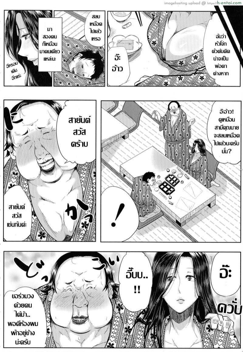 คุณนายกระหายดุ้น - แผ่น 2