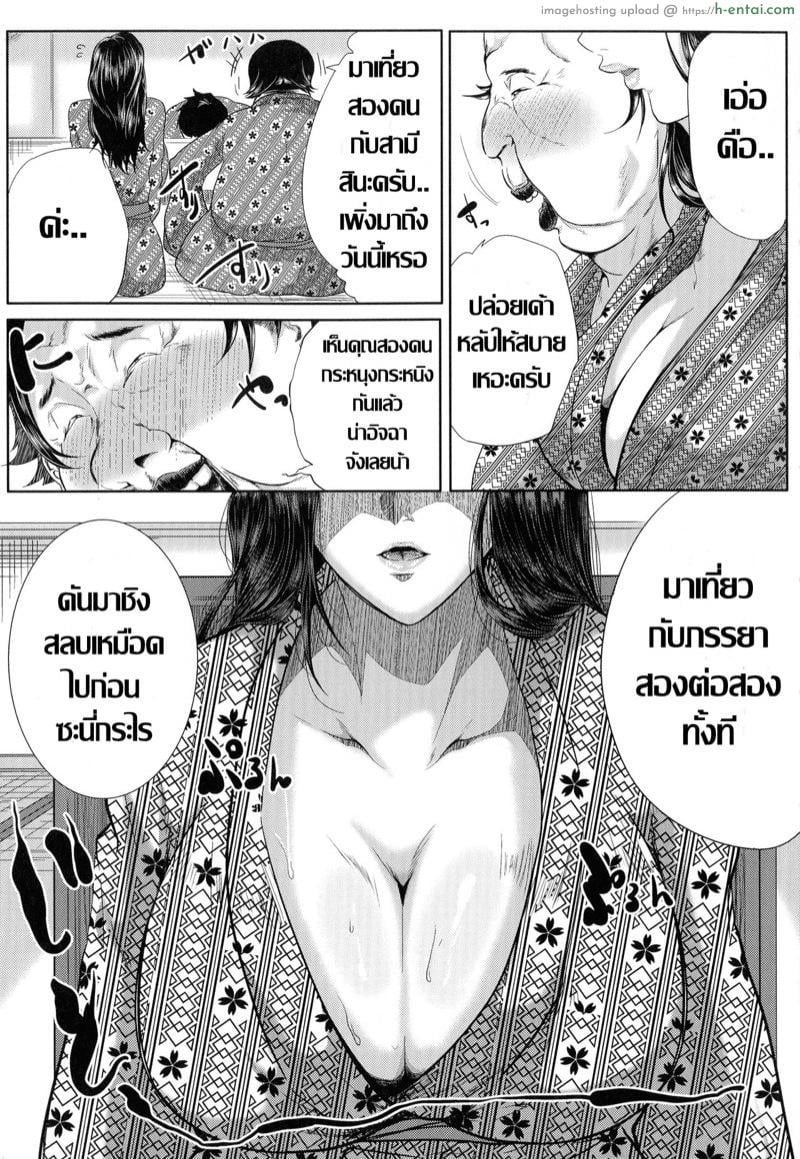 คุณนายกระหายดุ้น - แผ่น 3