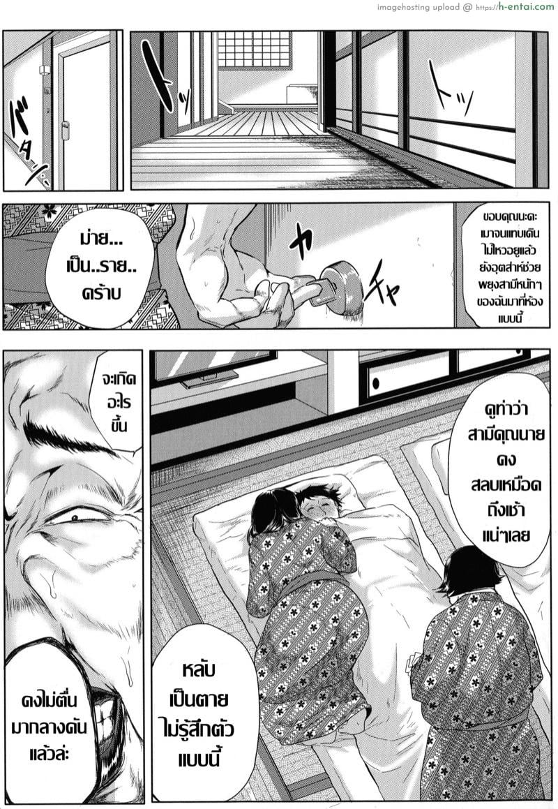 คุณนายกระหายดุ้น - แผ่น 7