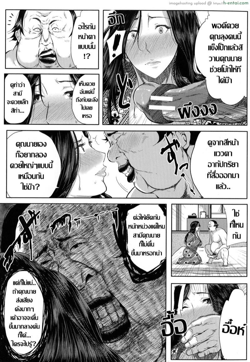 คุณนายกระหายดุ้น - แผ่น 11