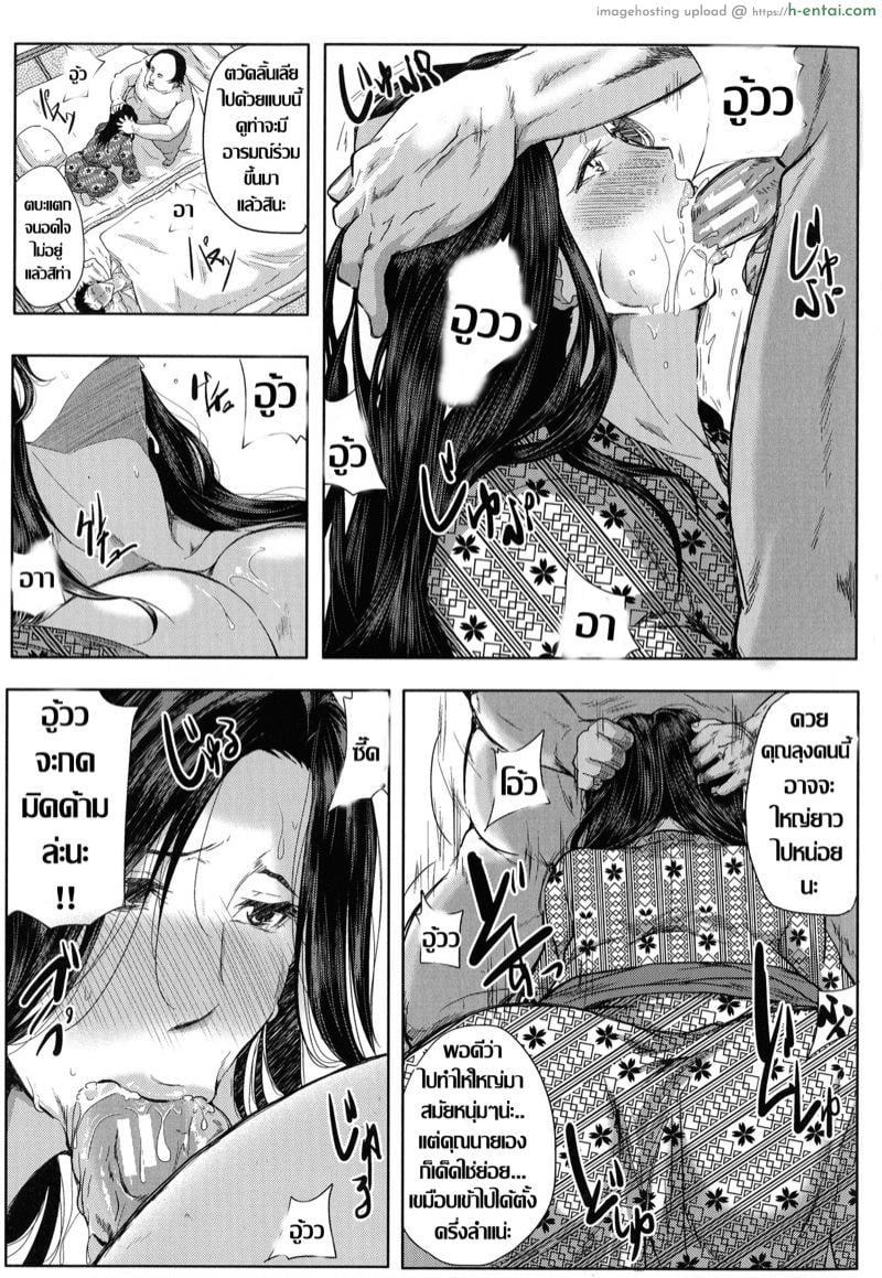 คุณนายกระหายดุ้น - แผ่น 13