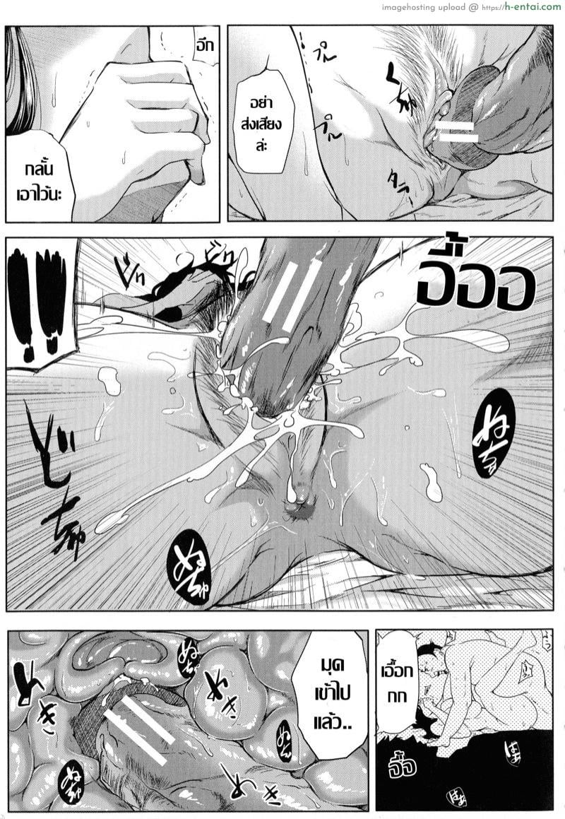 คุณนายกระหายดุ้น - แผ่น 19