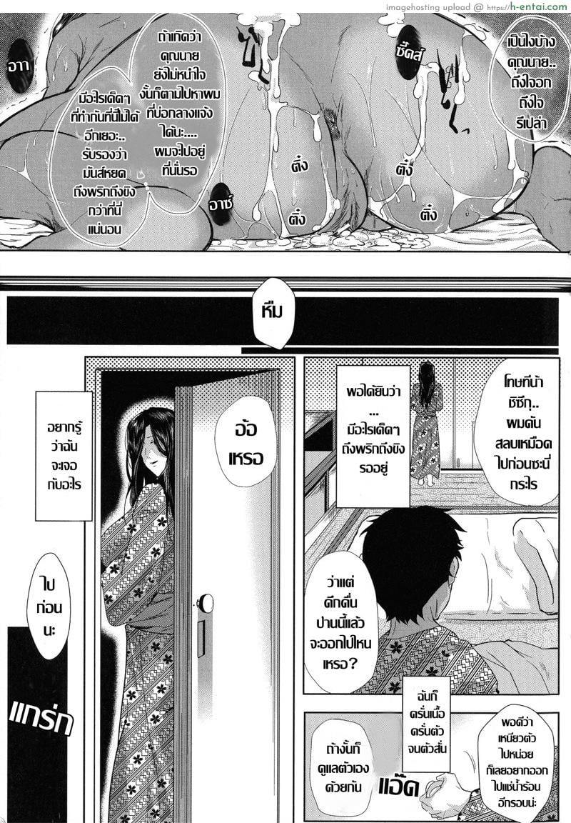 คุณนายกระหายดุ้น - แผ่น 25