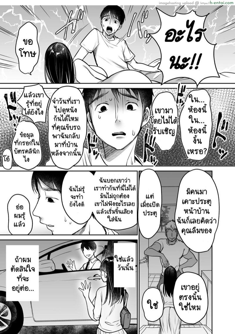 ยังไงผมก็ยังรักยูโนะอยู่ดี 2 จบ - แผ่น 21