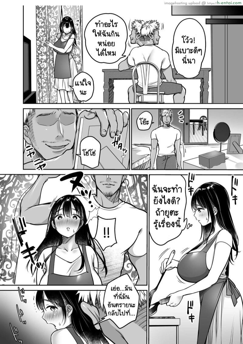 ยังไงผมก็ยังรักยูโนะอยู่ดี 2 จบ - แผ่น 24