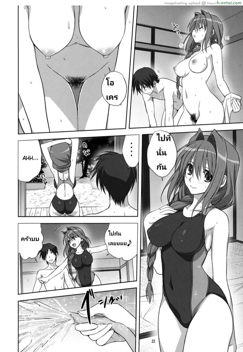 อากิโกะ ที่รัก 10 - แผ่น 21