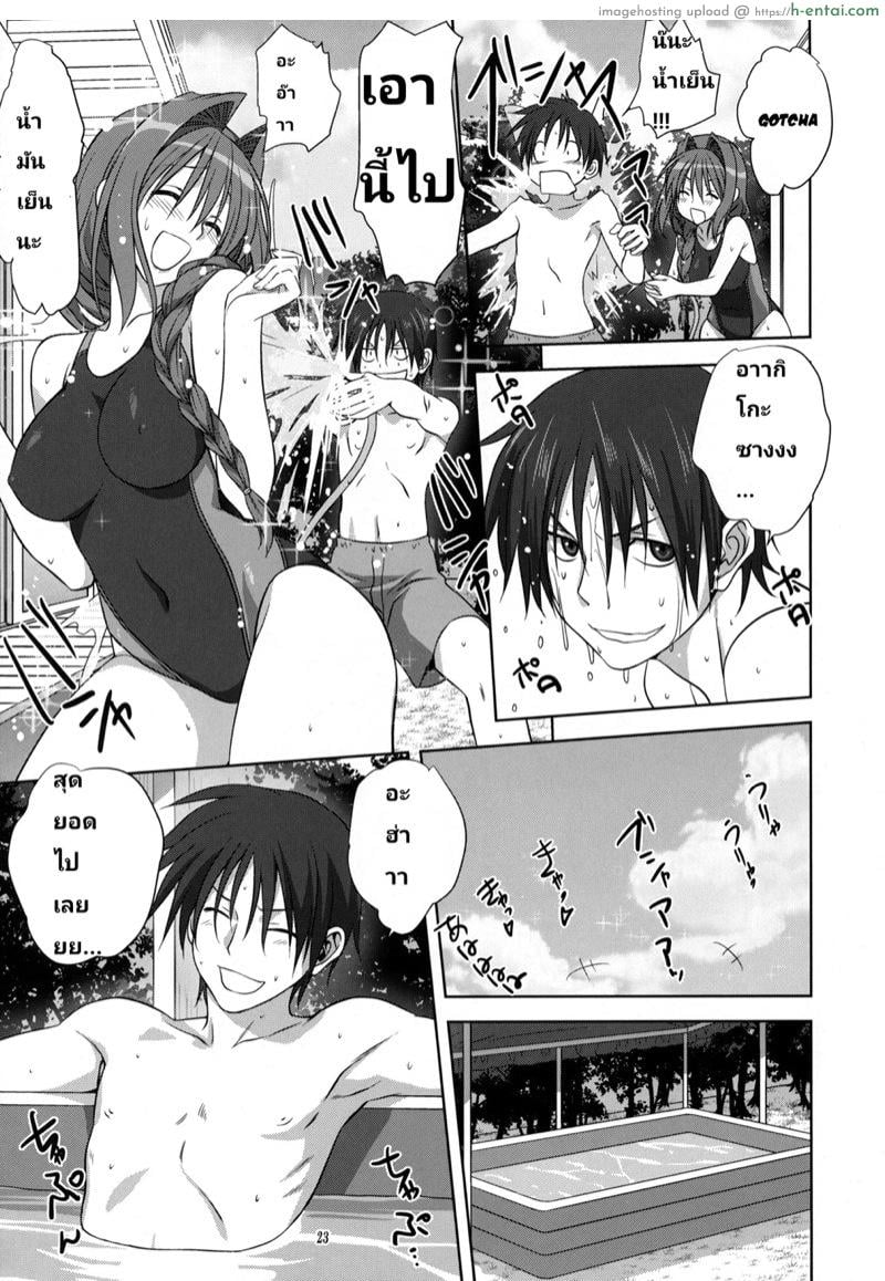 อากิโกะ ที่รัก 10 - แผ่น 22