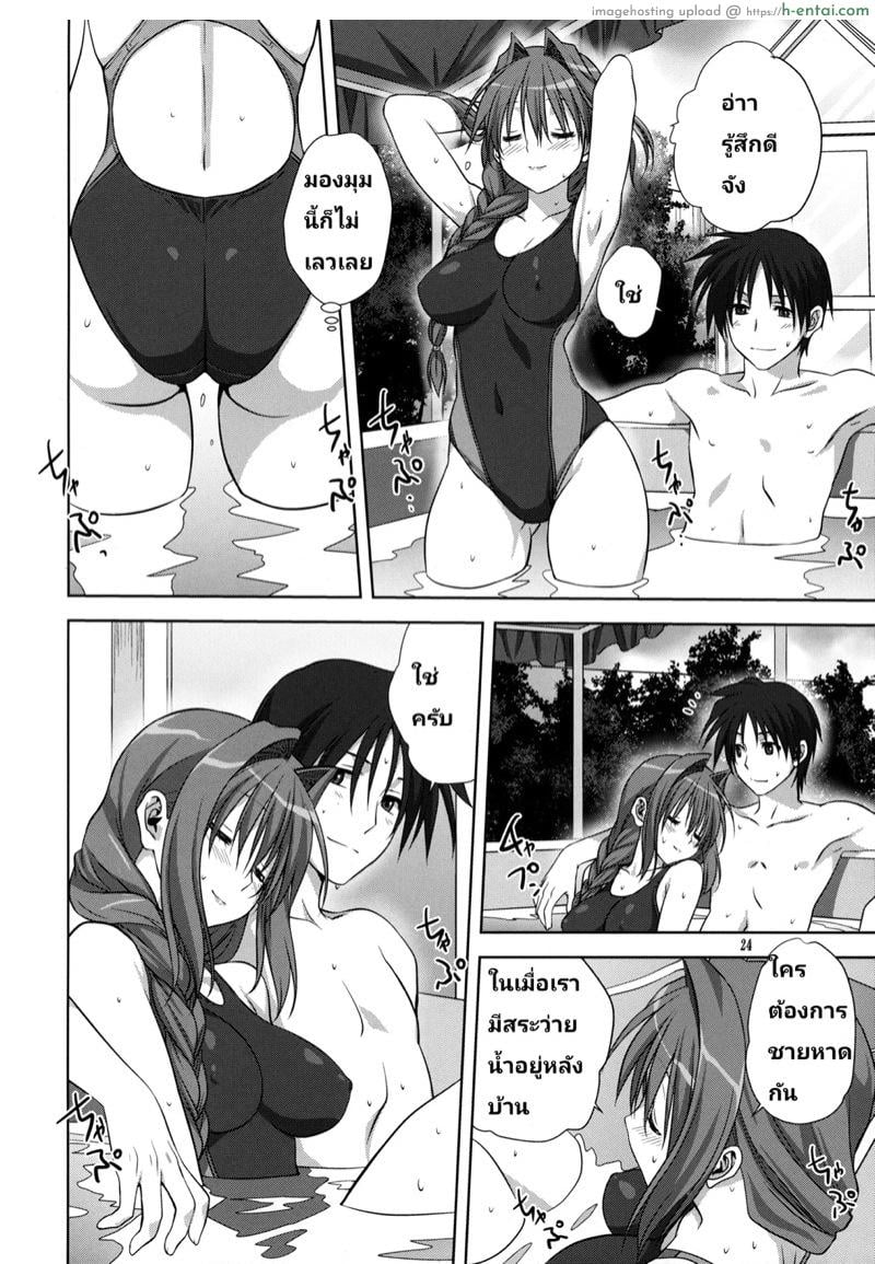 อากิโกะ ที่รัก 10 - แผ่น 23