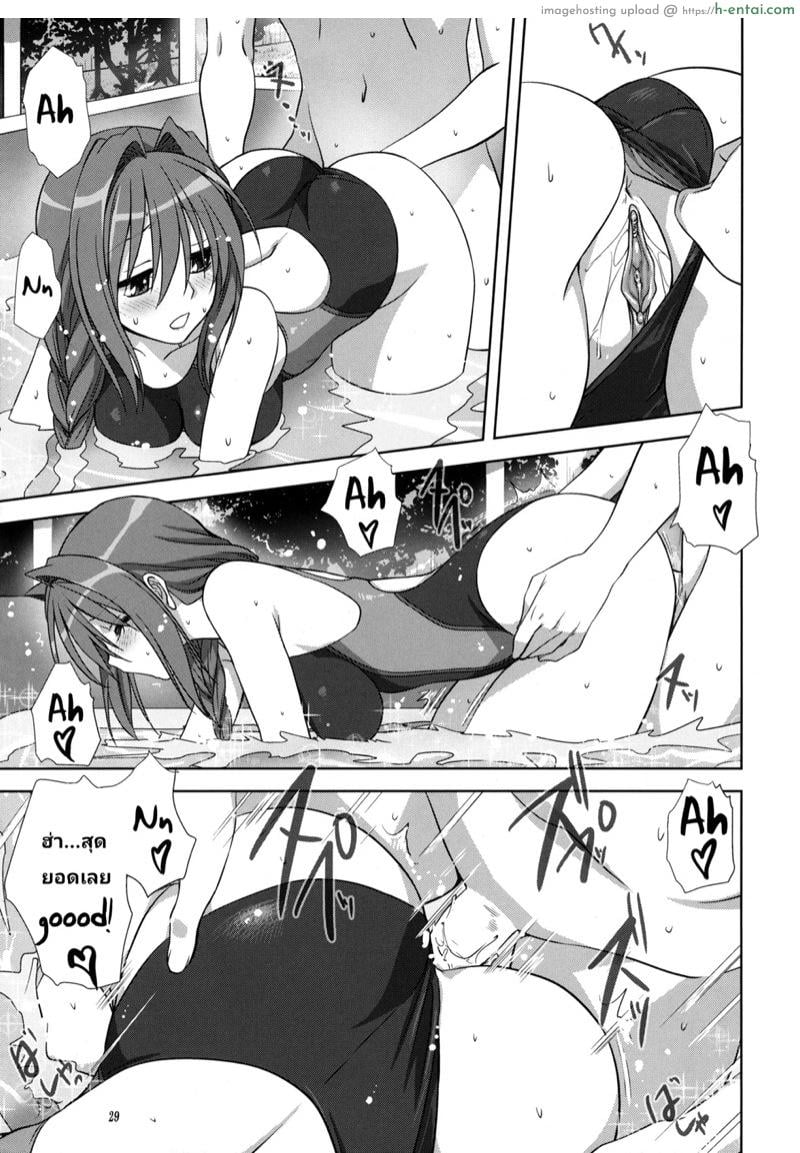 อากิโกะ ที่รัก 10 - แผ่น 27