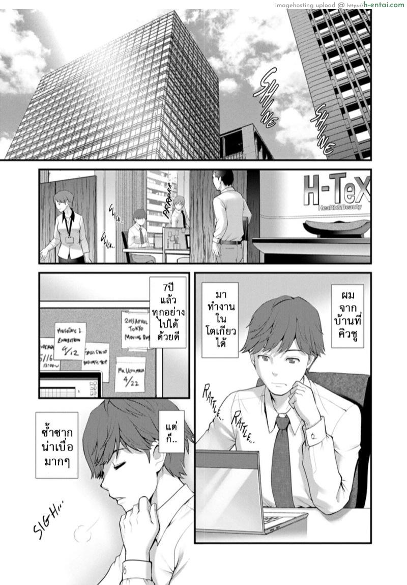 สาวร้อนจากใต้ดิน - แผ่น 8