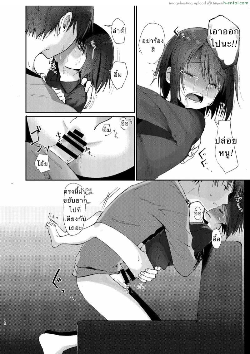 พี่ชายที่รัก 3 - แผ่น 10