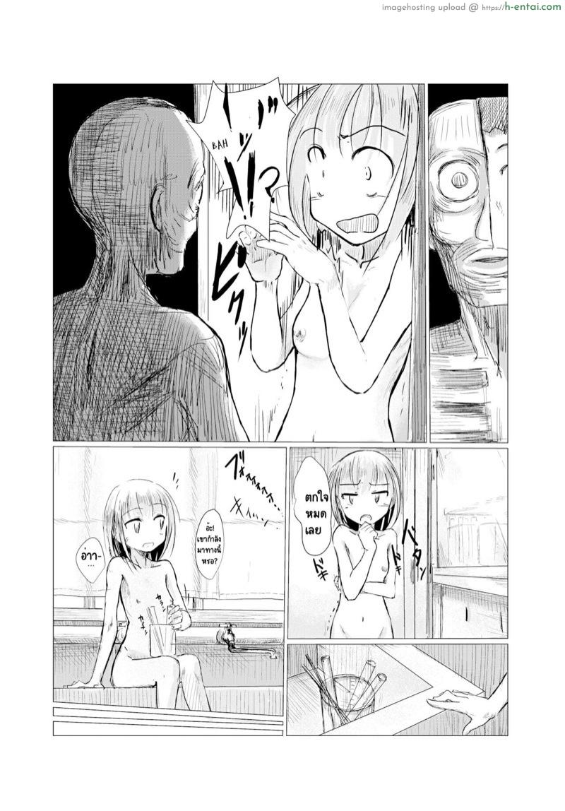 หญิงสาวกับโรงเรียนร้าง 3 - แผ่น 4