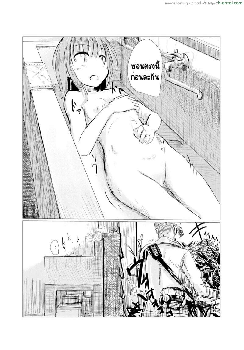 หญิงสาวกับโรงเรียนร้าง 3 - แผ่น 5