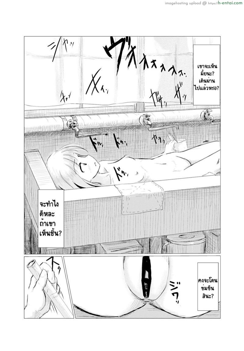 หญิงสาวกับโรงเรียนร้าง 3 - แผ่น 6