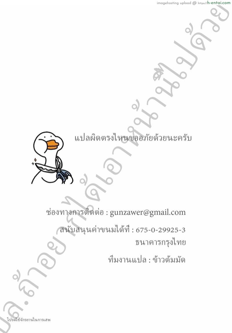 หญิงสาวกับโรงเรียนร้าง 3 - แผ่น 14