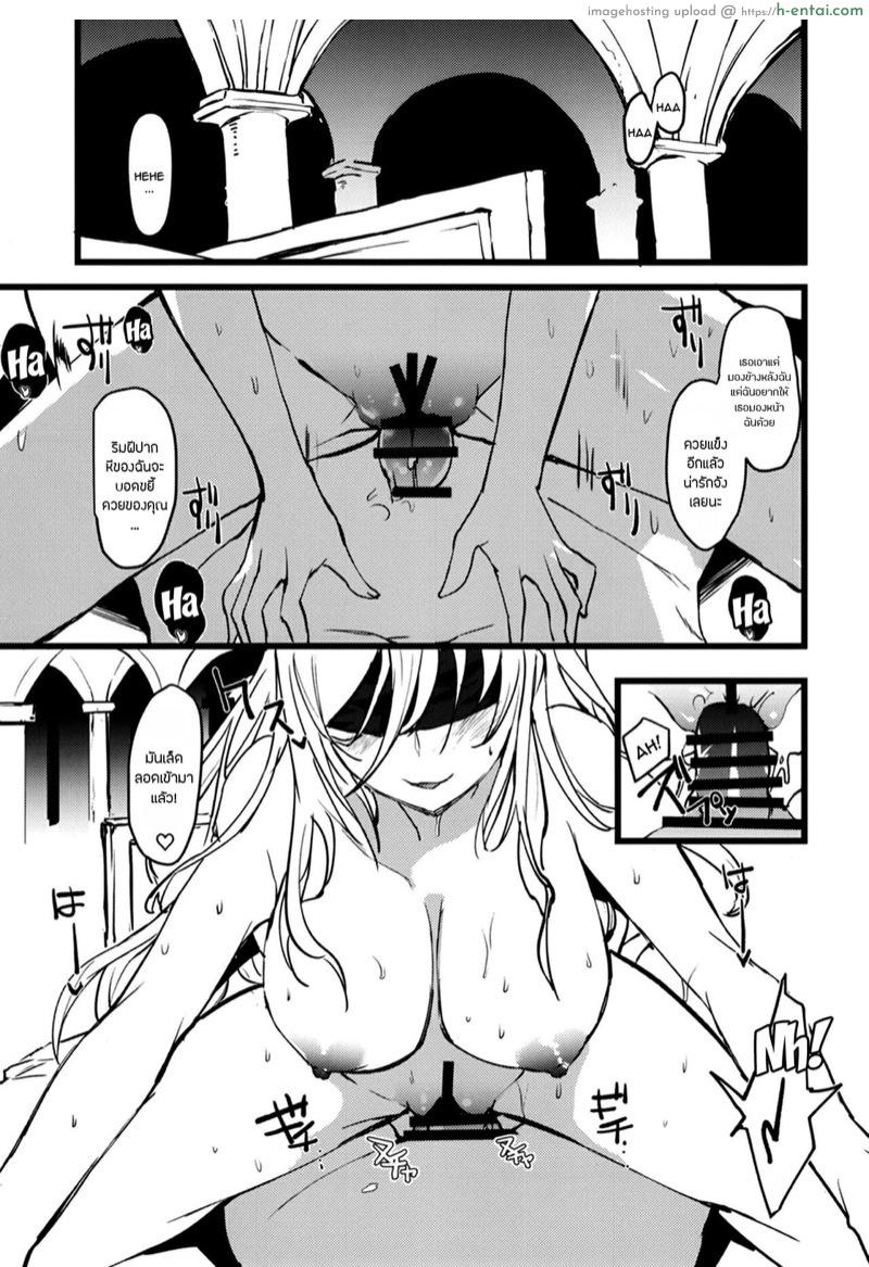 ชีวิตติดเซ็กส์ของนักบุญดาบ - แผ่น 8