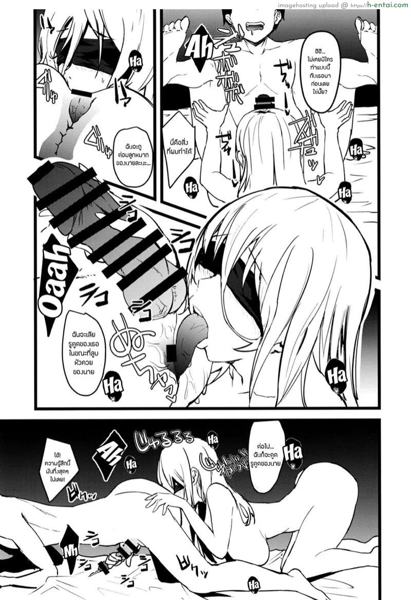 ชีวิตติดเซ็กส์ของนักบุญดาบ - แผ่น 10