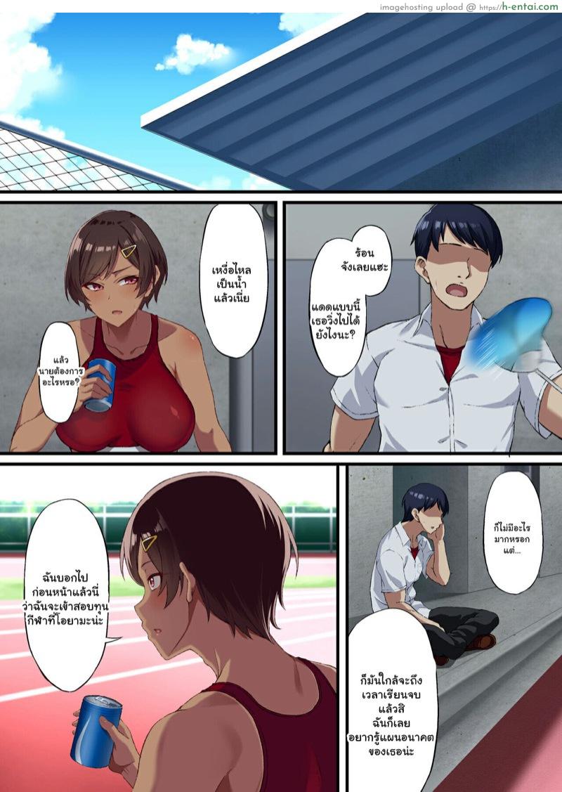 ความสัมพันธ์ลับของซากุระจัง 1 - แผ่น 4