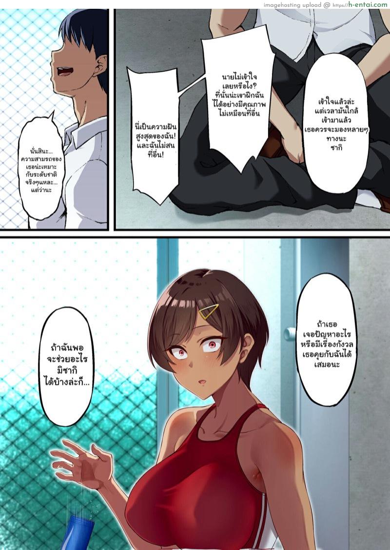 ความสัมพันธ์ลับของซากุระจัง 1 - แผ่น 5