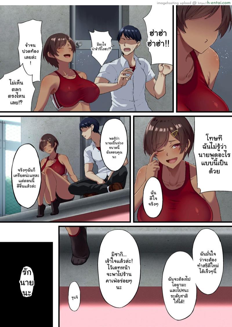 ความสัมพันธ์ลับของซากุระจัง 1 - แผ่น 6