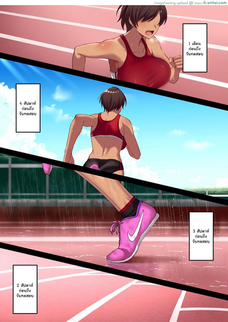 ความสัมพันธ์ลับของซากุระจัง 1 - แผ่น 7