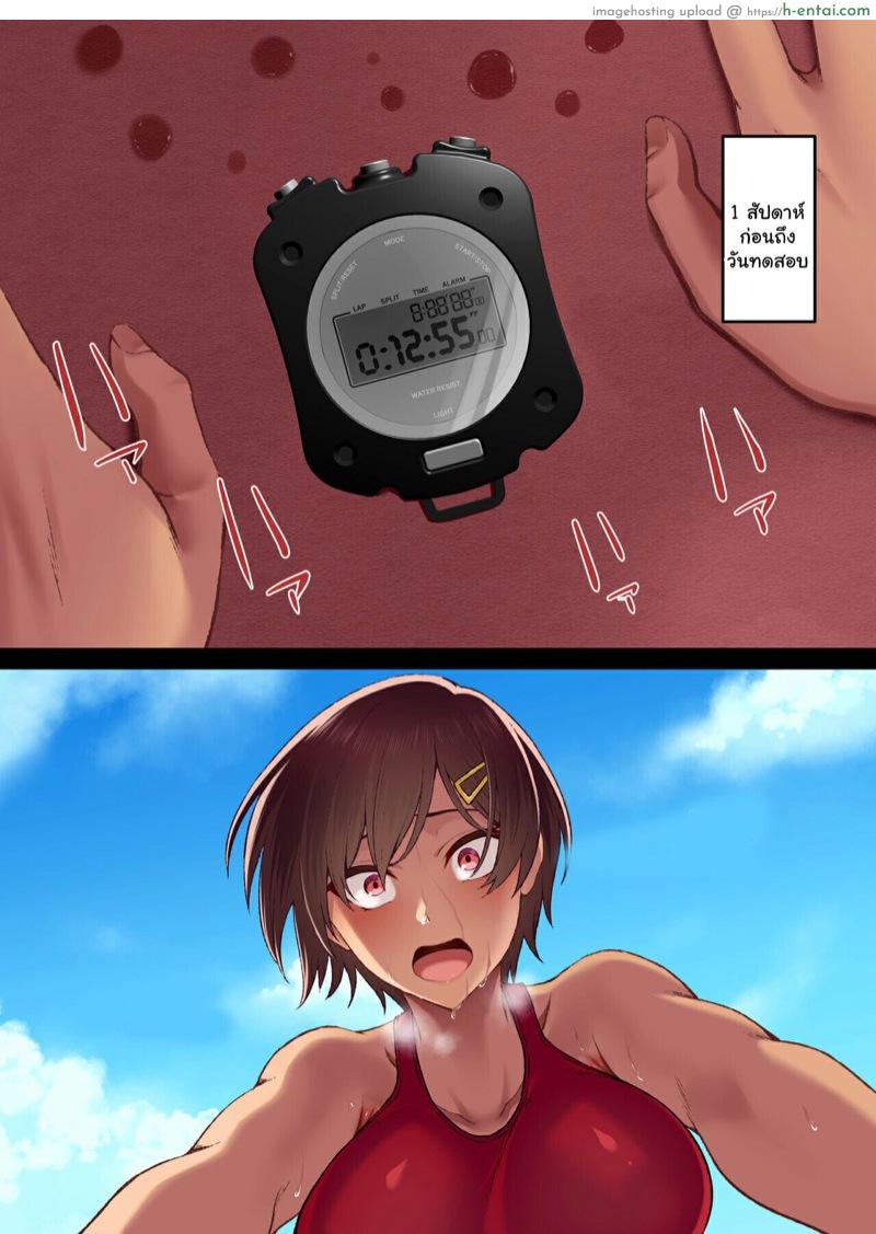 ความสัมพันธ์ลับของซากุระจัง 1 - แผ่น 8