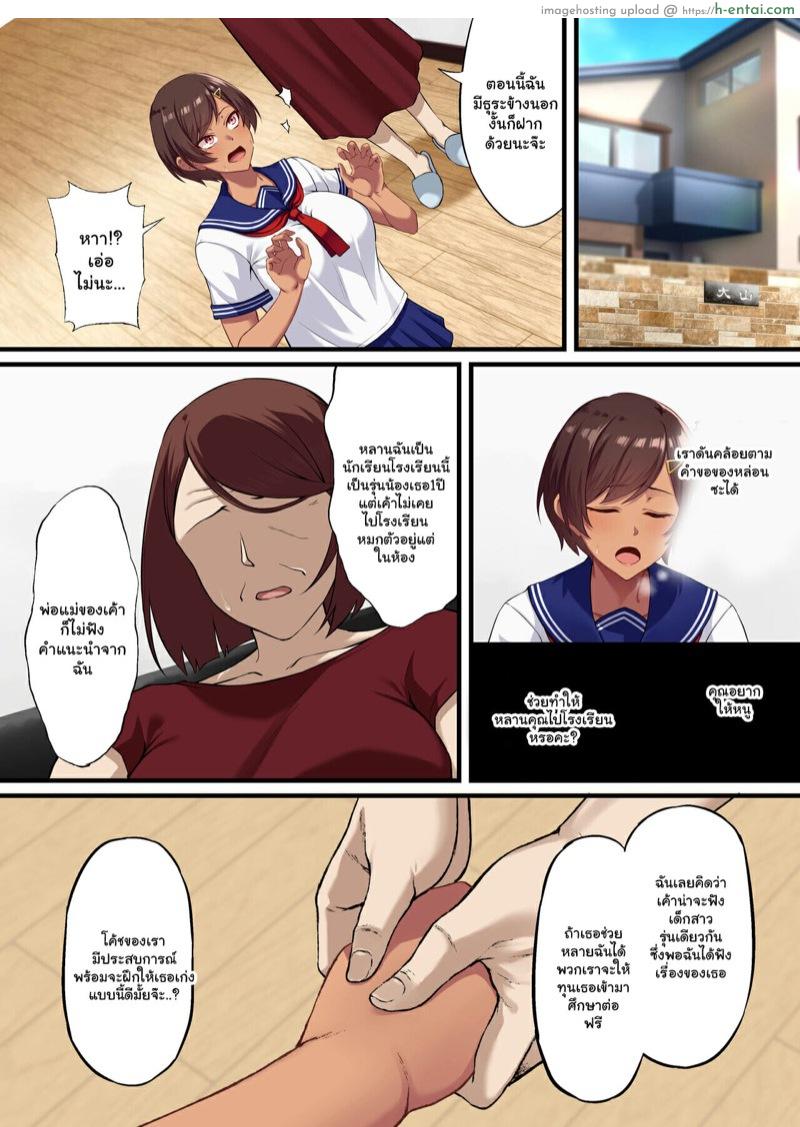 ความสัมพันธ์ลับของซากุระจัง 1 - แผ่น 11