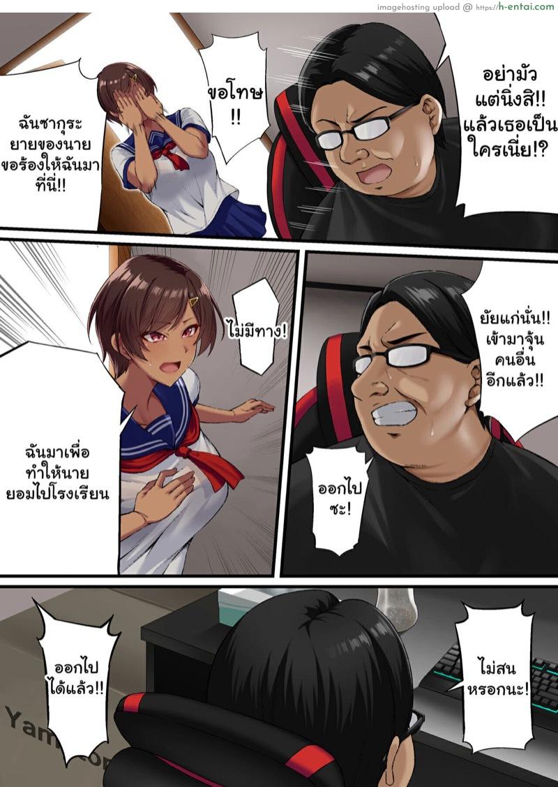 ความสัมพันธ์ลับของซากุระจัง 1 - แผ่น 14