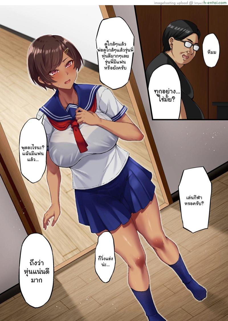 ความสัมพันธ์ลับของซากุระจัง 1 - แผ่น 16